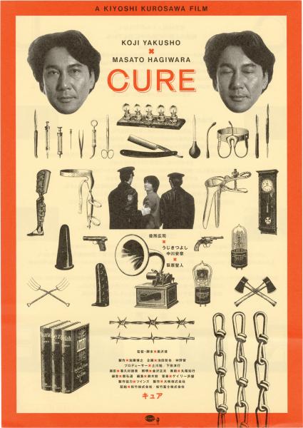 Image for event: Cure (キュア)